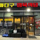 싸다구정육식당 네이버블로그