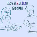 체험스쿨꿈드림