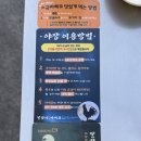 달맞이휴게소 | [을지로/야장] 달맞이광장바베큐 본점 월요일 야장 캐치테이블 웨이팅 후기