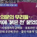 붉은천 이미지