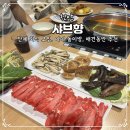 컴포즈커피천안신불당파크점 | 천안 샤브샤브 불당동 샤브향 애견동반 뷔페 맛집 단체 추천