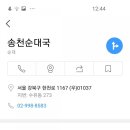 송천순대국 이미지