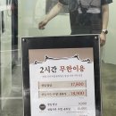 놀부네닭갈비 | [명일역 맛집] 흥부처럼 퍼주는 놀부항아리갈비 (ft.무한리필 삼각지대)