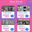 위니아서비스안동 | [공지] ★★★6월 마지막 메가위크 x 입주/웨딩★★★