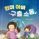 엄마아빠