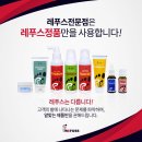 레푸스 망우점