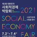 인제군자연산버섯 협동조합 이미지