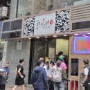 지민80 | 나는 다시 태어났다..홍콩 디즈니랜드 🇭🇰 (2)