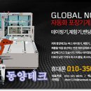 동양테크 - 해남군 학동마을길 128 | 동양테크