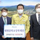 대병중학교 이미지