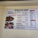 이가네우거지감자탕