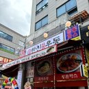 한신우동의정부