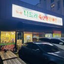 나드리축산물판매장 이미지