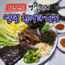 경실유통