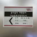 여행 영어(4월) 이미지
