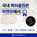시공특허법률사무소 - 844 | 시공특허법률사무소
