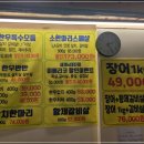 한우천국정육 금촌 이미지