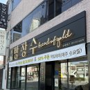125 | 대구빵집 추천 빵장수 달서본점 상하이 버터떡 두바이 소금빵 솔직 후기