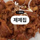 경희정문약국 | [제제집] 직화 제육볶음 찌개 경희대 혼밥 밥집 맛집