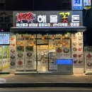 해물꽃돈 네이버블로그