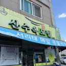 메밀모밀 | 광주 각화동 메밀국수 맛집? 산수옥모밀 마른메밀 솔직후기