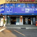 갯벌의조개 울산병영점 이미지