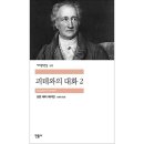 대화장식 쇼핑하우