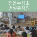 수성초등병설유치원 이미지