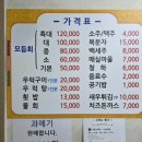 동백자연산횟집 이미지