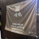 선약 쌍촌점 이미지