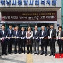 하남시종합사회복지관(1층) 이미지