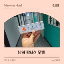 람세스모텔 이미지