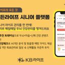 라이프인
