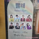 뮤지컬빨래(32차 프로덕션)/ 당신의 삶에 따뜻한 위로...주는 공연(2층 2열 시야 포함, 내돈내산 솔직후기)