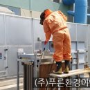 (주)푸른환경이엔지 이미지