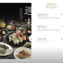 청담일식 이미지