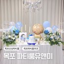 UR(목포시)-[자유로]-상-3 | 목포 신상 파티룸 "파티룸유앤미" (각종파티, 옥상바베큐까지)