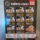 대패가1900 하단점 이미지