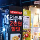 BBQ강릉교동택지점(비비큐치킨앤비어강릉교동택지점)