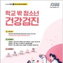 과천시학교밖청소년지원센터 네이버블로그