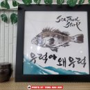 포진활어 이미지