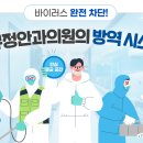 손안과의원 이미지
