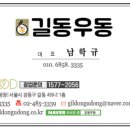 길동우동 이미지