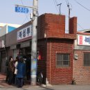 한국짬뽕