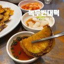 동네빈대떡 - 수원시 영통구 매봉로35번길 8-2 | 양정역 전집 추천_단골이 많은 녹두빈대떡 솔직 후기