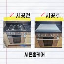 남양수지 | 청주 인덕션 설치 하츠 부띠끄 제품으로 시공해드렸어요 :) 성화동 남양휴튼 아파트 현장 후기