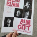 (공연) 인기현상과 함께하는 여민락콘서트 - 선물 네이버블로그