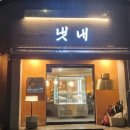 이마트에브리데이일곡점 이미지