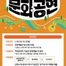 2024년 찾아가는 문화공연 이미지