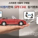 제로렌트카 이미지